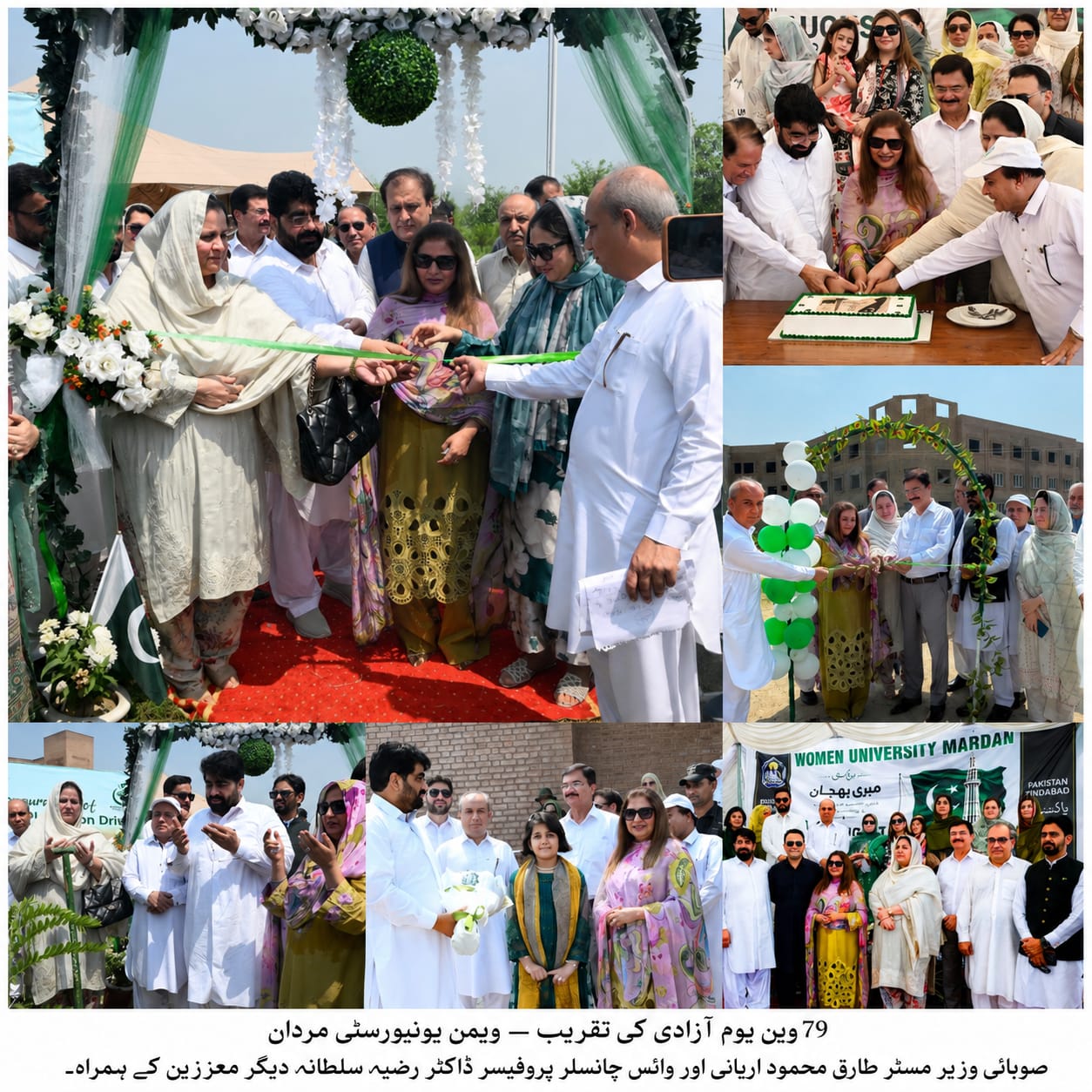 independence day celebrated  in women university mardan